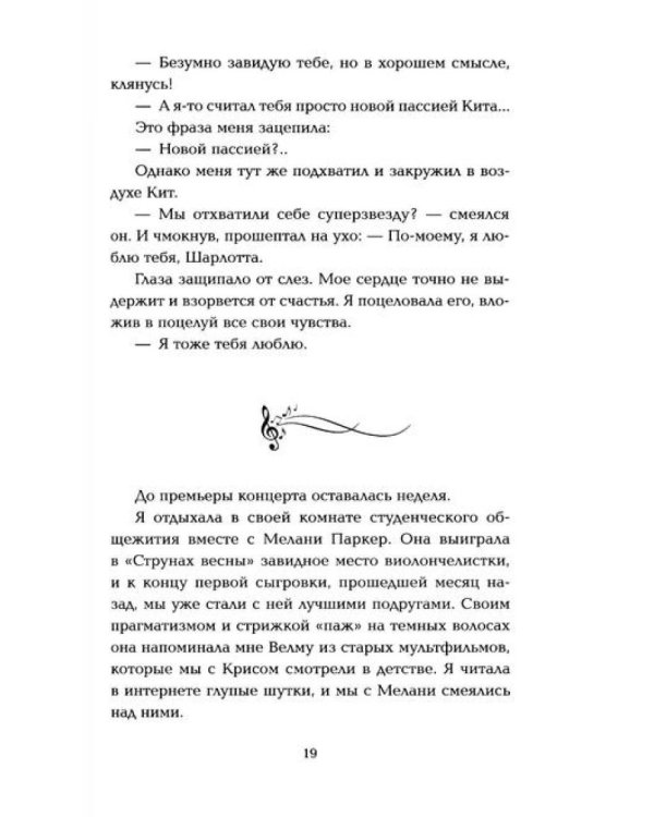 Свет между нами