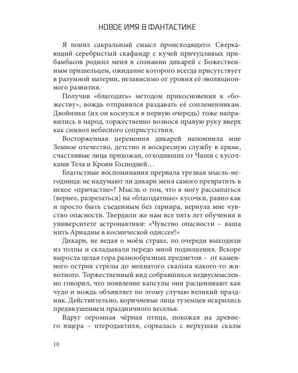 МТА-V. Сборник составной