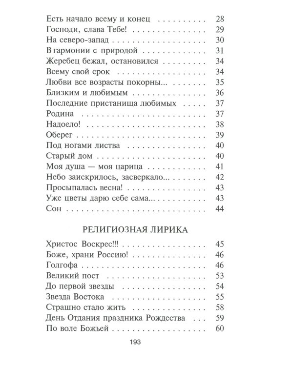 Я - такая!