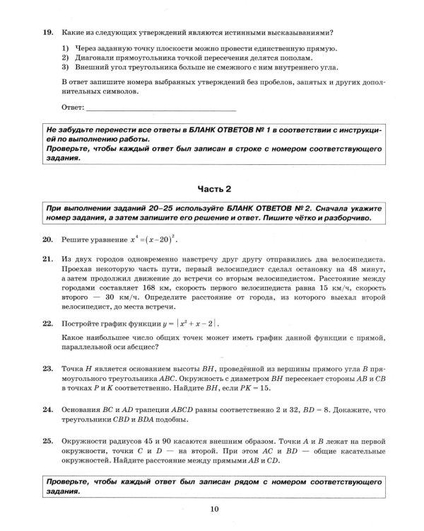 Дополнительное изображение книги «ОГЭ 2027. Математика. 15 вариантов. Типовые  варианты экзаменационных заданий»