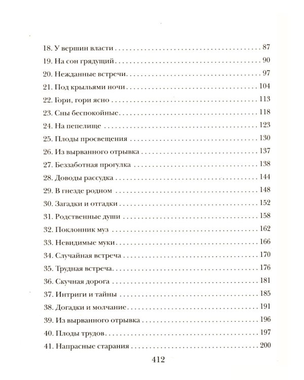 Лабиринт Химеры