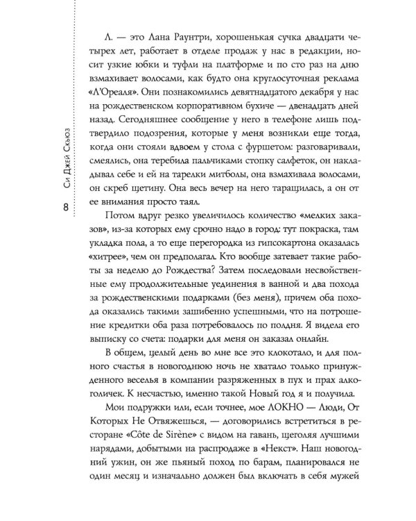 Дорогуша; Дорогуша: Рассвет (комплект из 2-х книг)