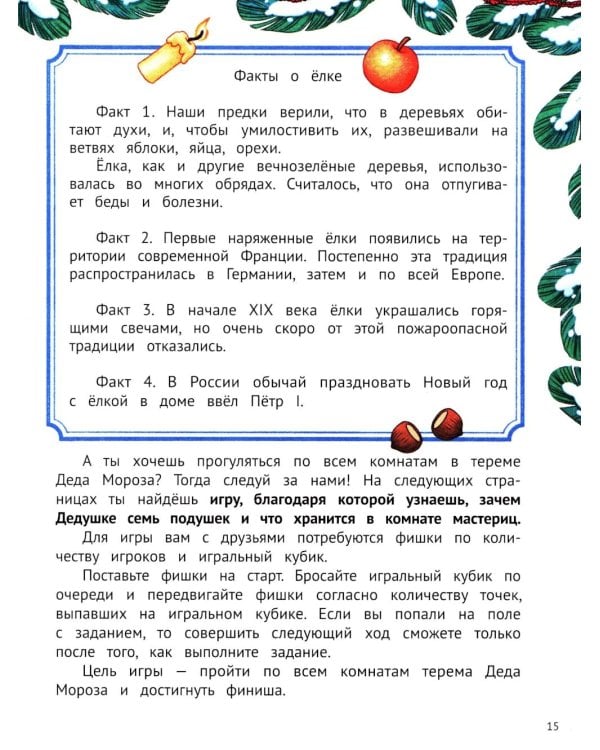 Спасаем куранты