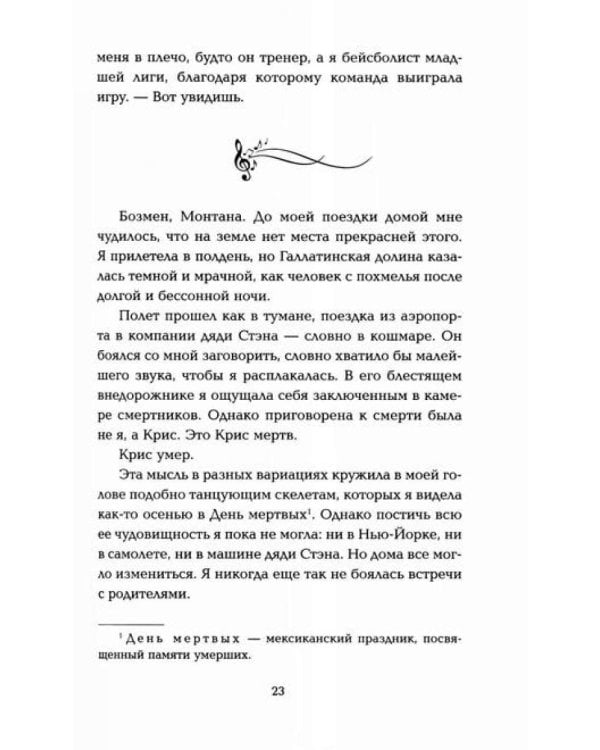 Свет между нами