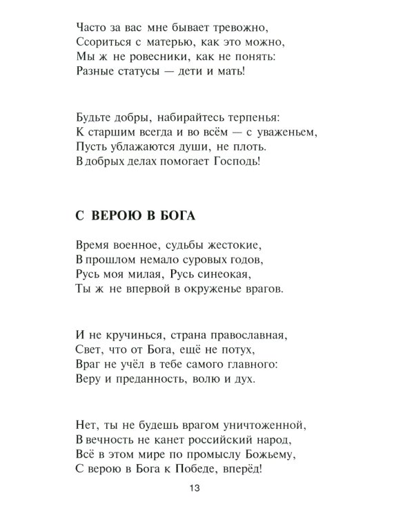 Я - такая!