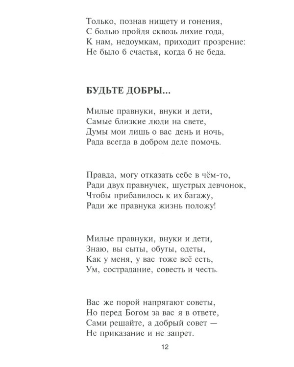 Я - такая!