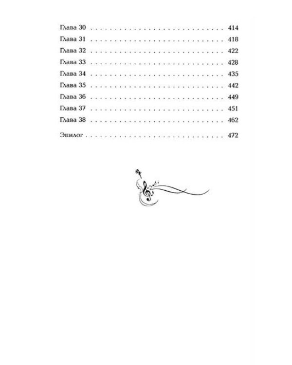 Свет между нами