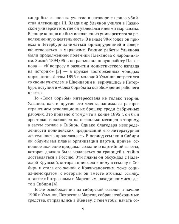 Хроника русской революции