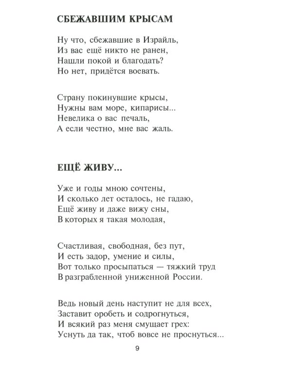 Я - такая!