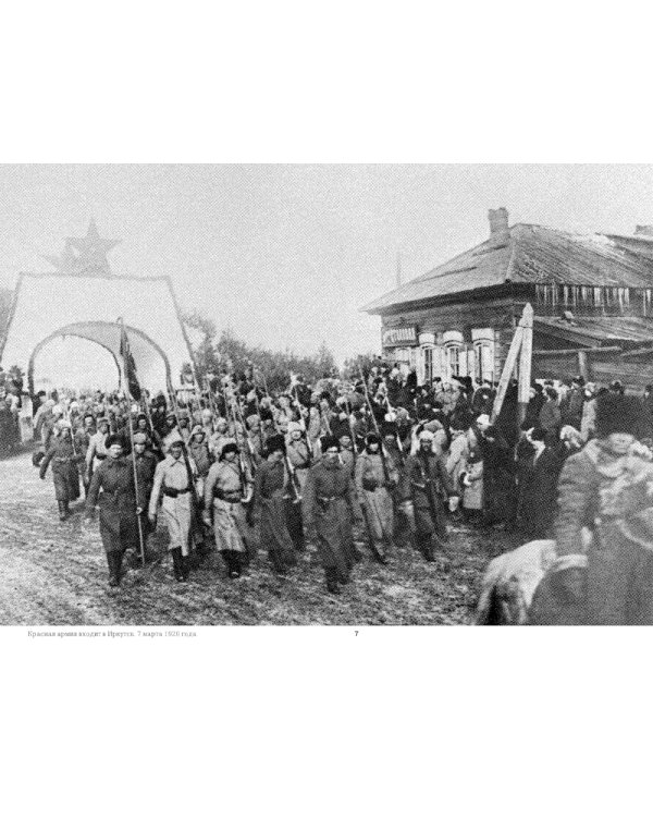 Люди 1920-х годов. Вопреки утопии