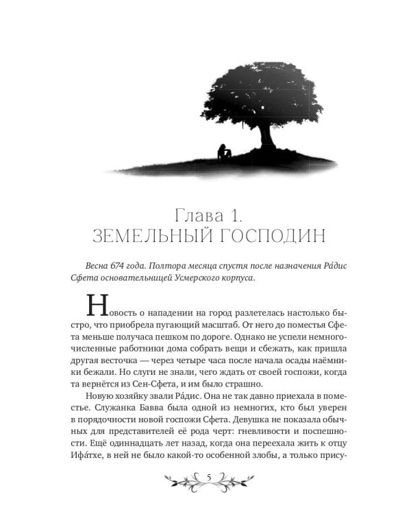 Дигридское золото