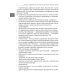 Подагра и бессимптомная гиперурикемия: Пособие для врачей