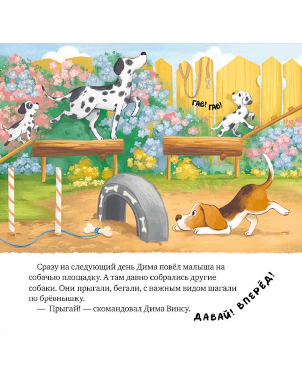 Будь моим другом!