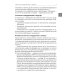 Подагра и бессимптомная гиперурикемия: Пособие для врачей