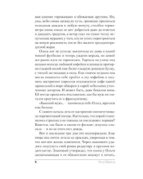 Добровольно проклятые