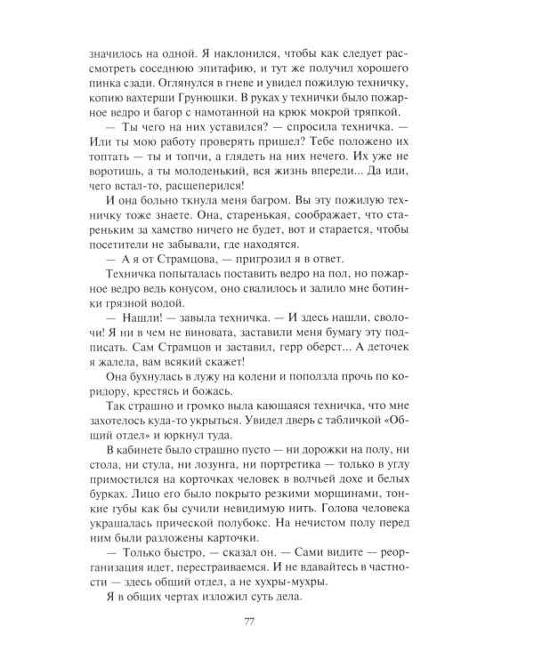 Дополнительное изображение книги «Собрание сочинений. В 6 т. Т. 1: Устав соколиной охоты: повести, рассказы»