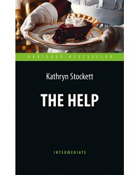 Прислуга (The Help). Адапт. книга для чтения на англ. языке. Intermediate