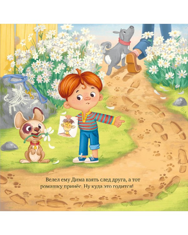 Будь моим другом!