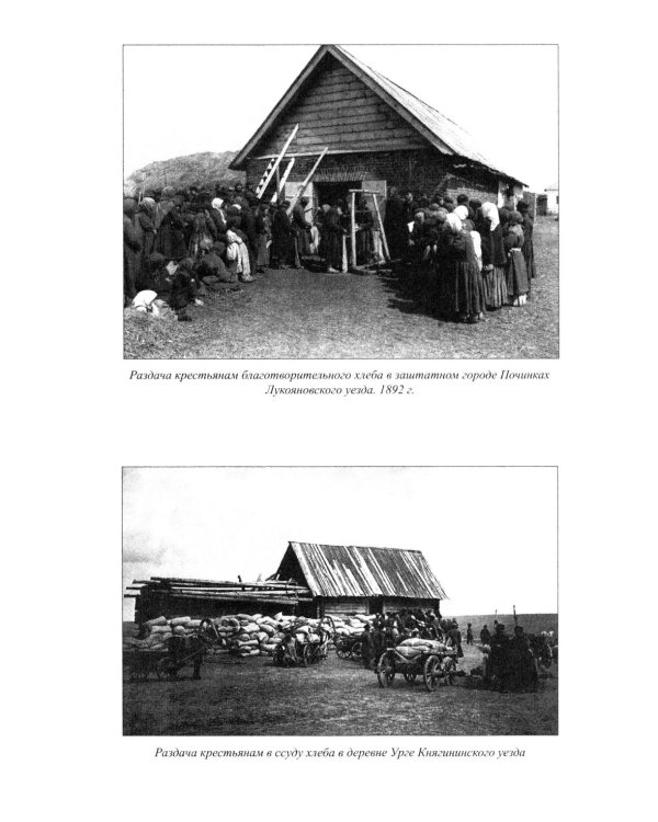 Гибель империи