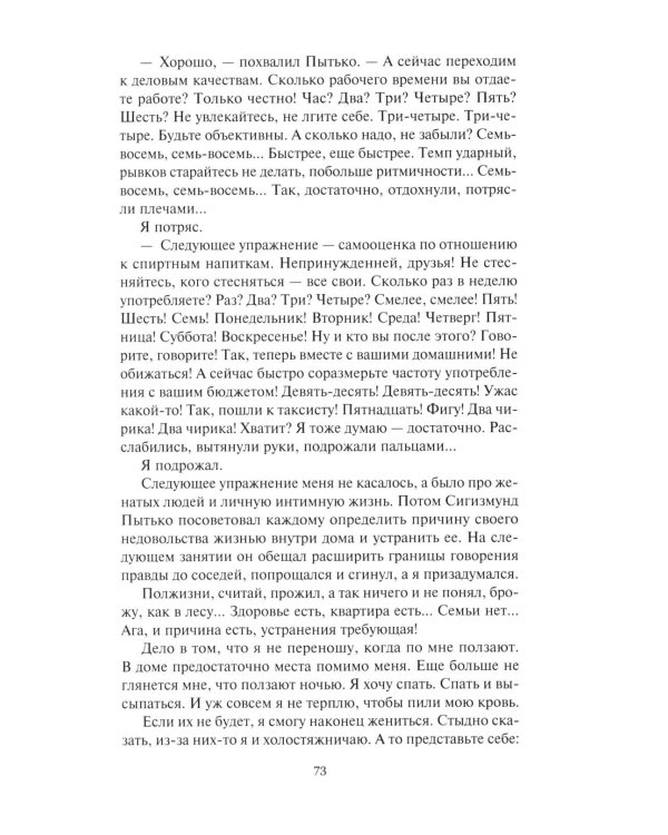 Дополнительное изображение книги «Собрание сочинений. В 6 т. Т. 1: Устав соколиной охоты: повести, рассказы»