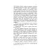 Императорское воспитательное общество благородных девиц. Т. 2 (репринтное изд.)