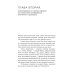 Александр Чаянов. Крестьянская страна-утопия как современный проект развития экономики, градострения и культуры