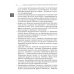 Подагра и бессимптомная гиперурикемия: Пособие для врачей