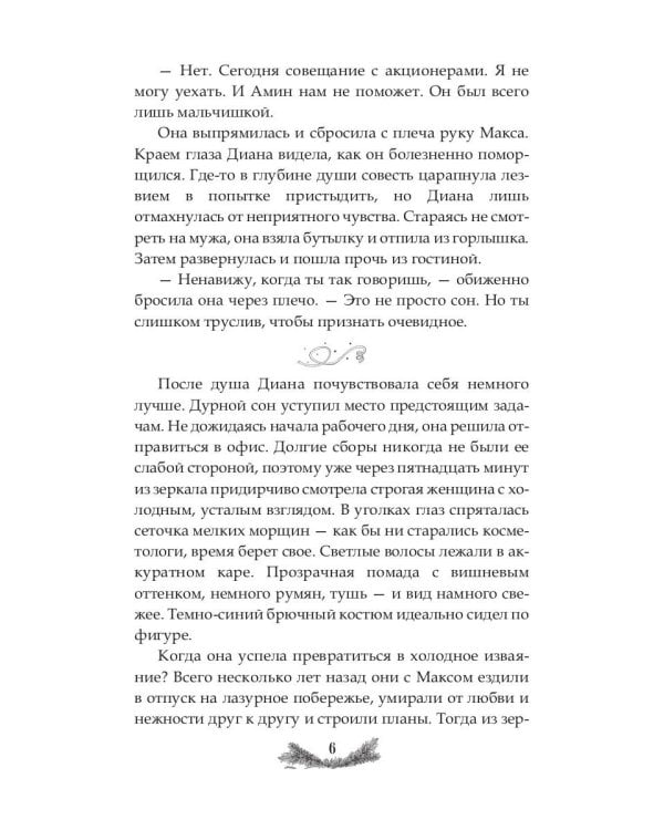 Где рождается свет