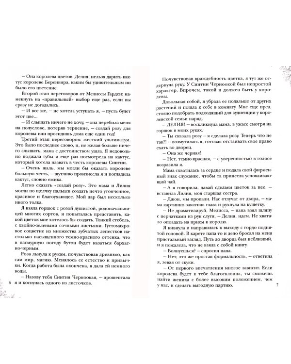 Проклятый лорд и леди на любителя