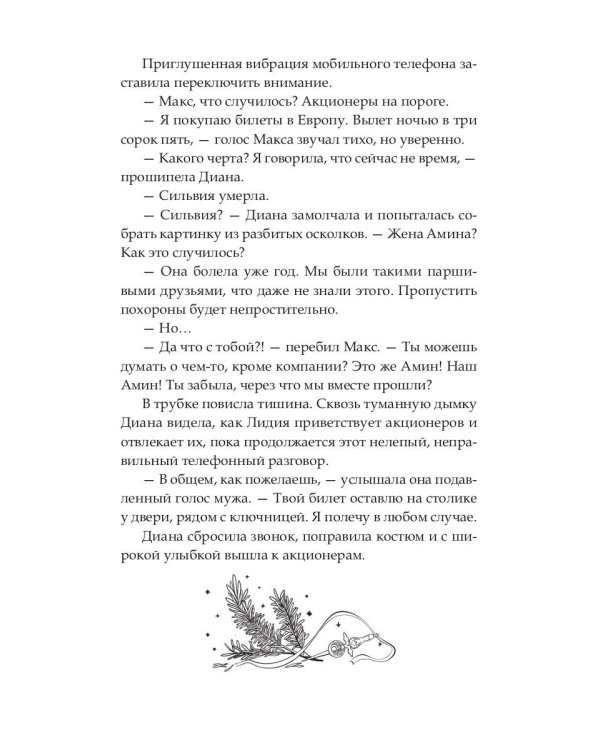 Где рождается свет