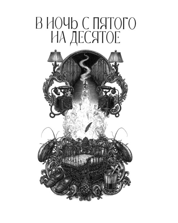 Дополнительное изображение книги «Собрание сочинений. В 6 т. Т. 1: Устав соколиной охоты: повести, рассказы»