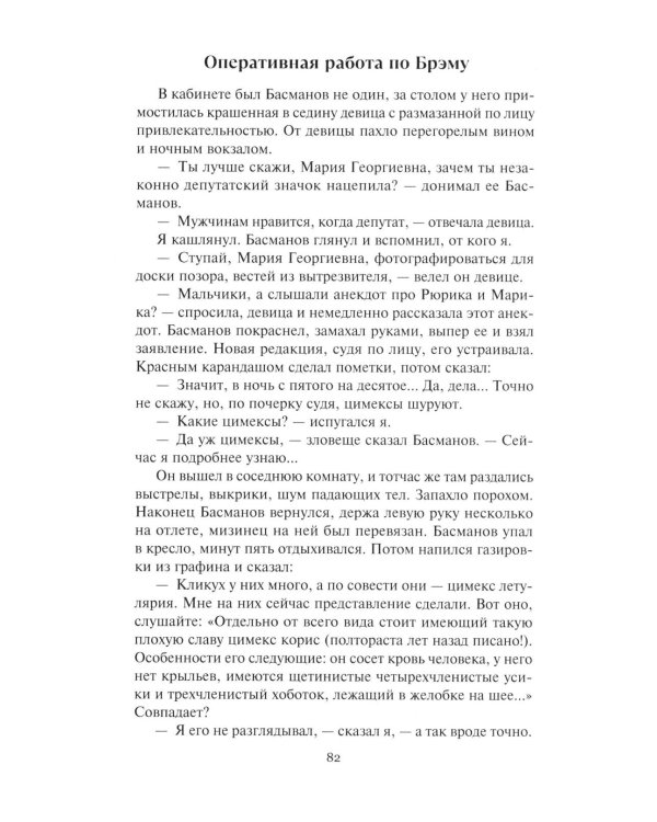 Дополнительное изображение книги «Собрание сочинений. В 6 т. Т. 1: Устав соколиной охоты: повести, рассказы»