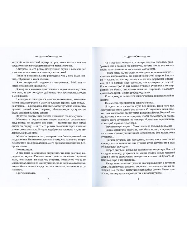 Маленькая хозяйка большой таверны