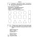 Звуки, буквы я учу! Альбом упражнений №2 по обучению грамоте дошкольника старшей логопедической группе