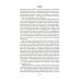 Дополнительное изображение книги «Илион; Олимп: романы»