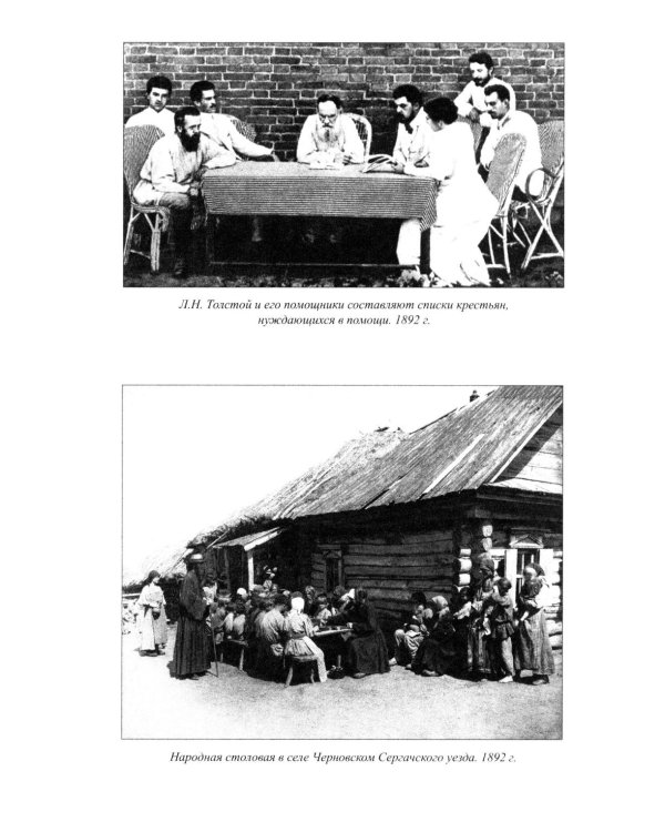 Гибель империи