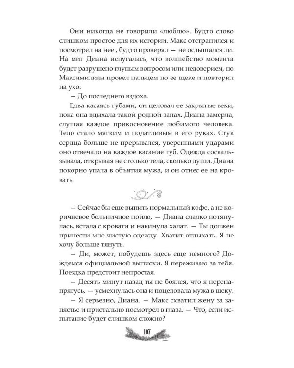 Где рождается свет