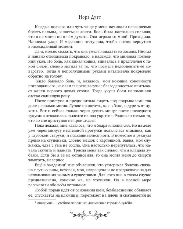 Дигридское золото