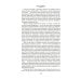 Дополнительное изображение книги «Илион; Олимп: романы»