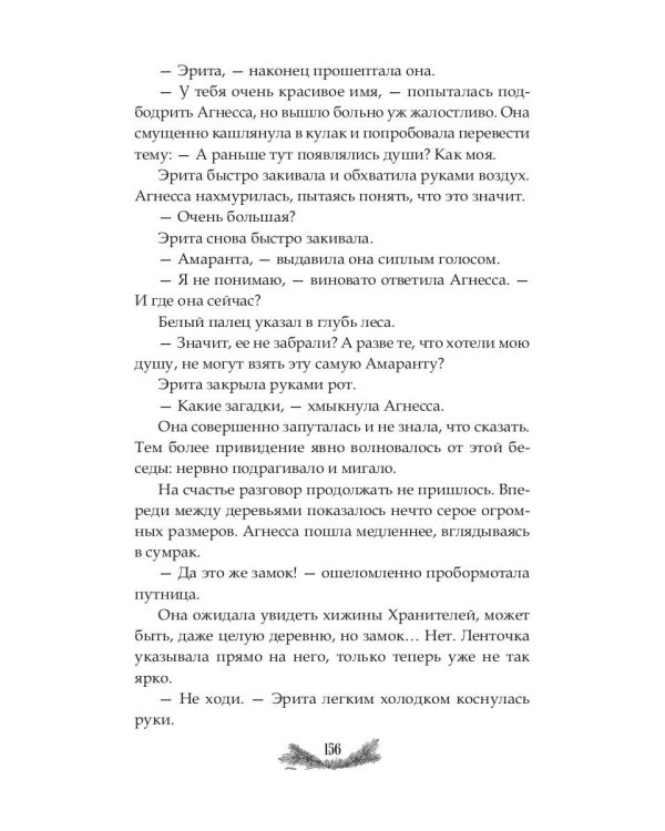 Где рождается свет