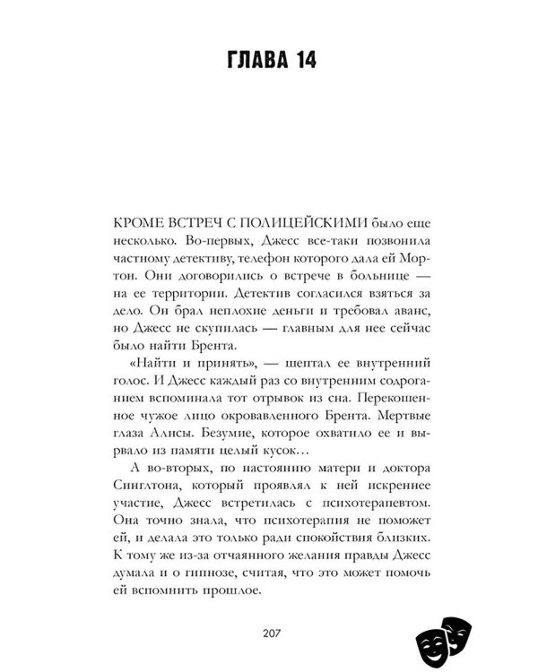 Кошмарных снов, любимая; Поклонник (комплект из 2-х книг)