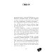 Кошмарных снов, любимая; Поклонник (комплект из 2-х книг)