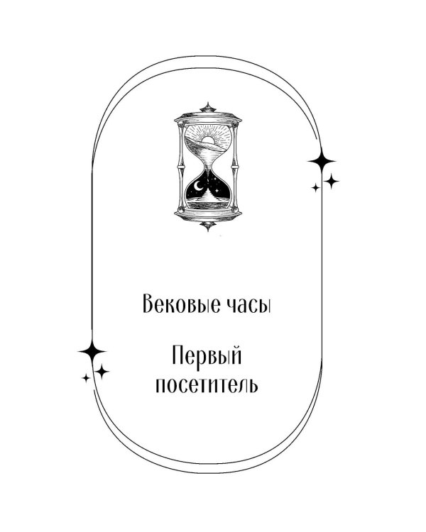 Дополнительное изображение книги «Лавка сладких снов. История, которая укроет вас от тревог и вернет покой»