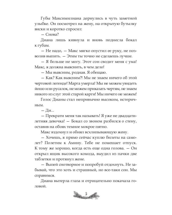 Где рождается свет