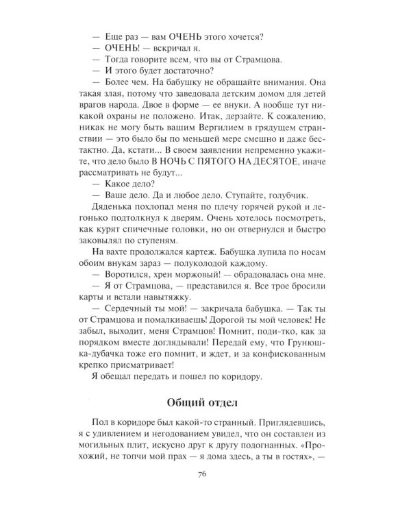 Дополнительное изображение книги «Собрание сочинений. В 6 т. Т. 1: Устав соколиной охоты: повести, рассказы»
