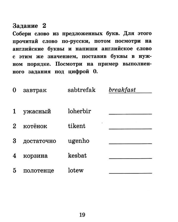 Дополнительное изображение книги «Рассказы мамы-кошки = Mother Cat's Tales (QR-код на аудио). 6-е изд»