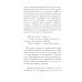 Сохранить в облаке: эссе, новеллы Сохранить в облаке: эссе, новеллы