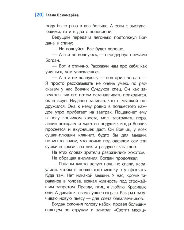 Дополнительное изображение книги «Горькие зерна: повесть»
