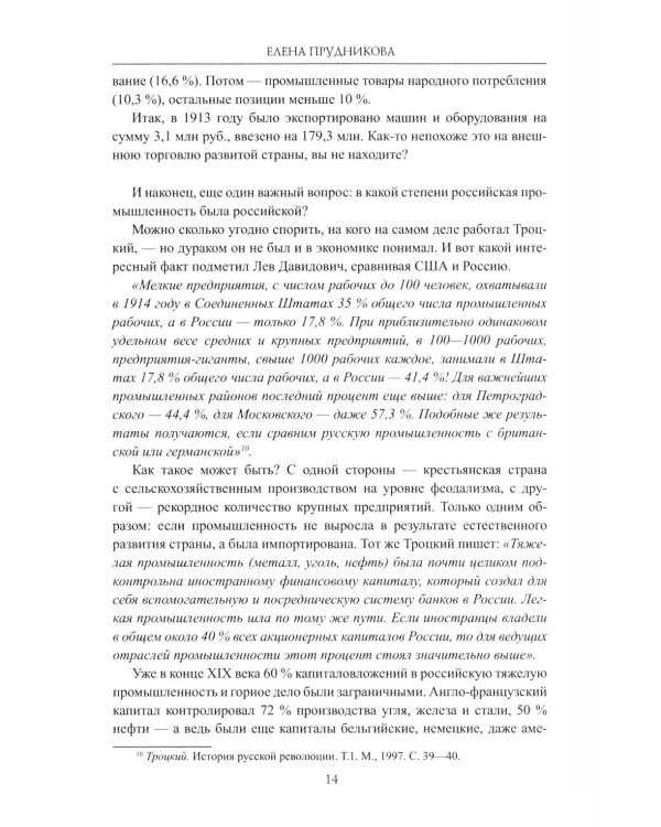Гибель империи