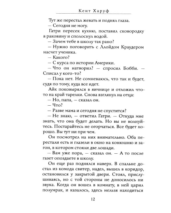 Хорал; Вечер (комплект из 2-х книг)